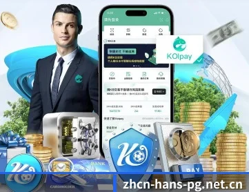 PG电子网址 APP